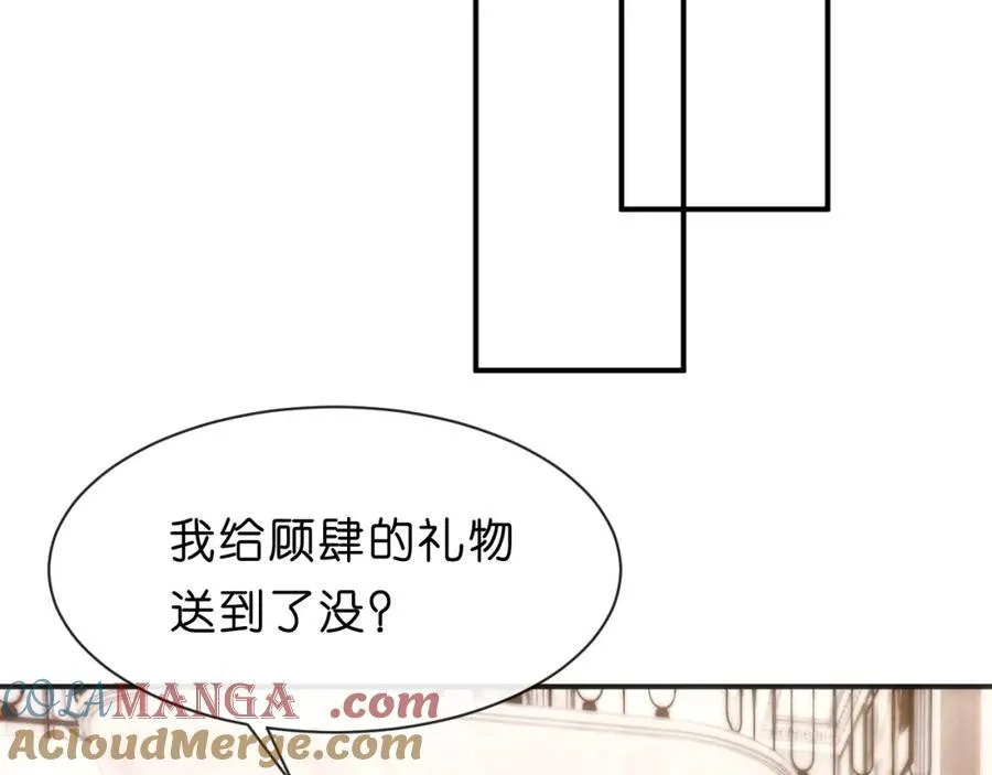 第96话 擦药 第55页