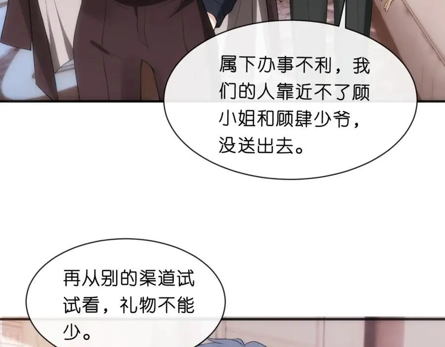 第96话 擦药 第57页