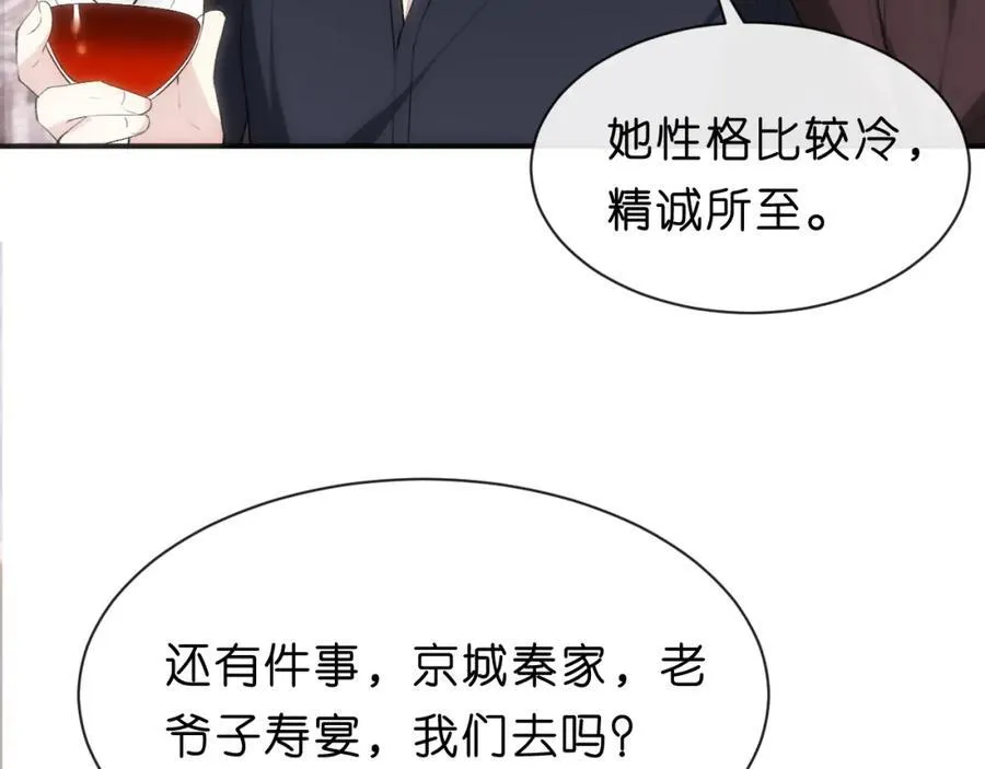 第96话 擦药 第59页