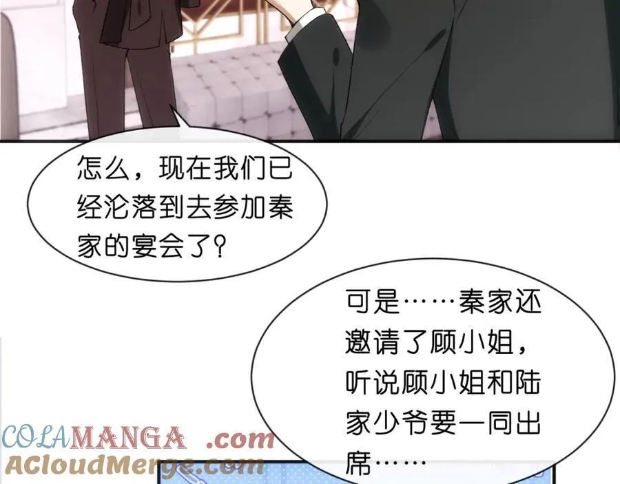 第96话 擦药 第61页