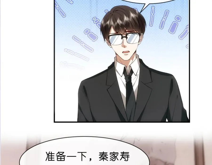 第96话 擦药 第62页