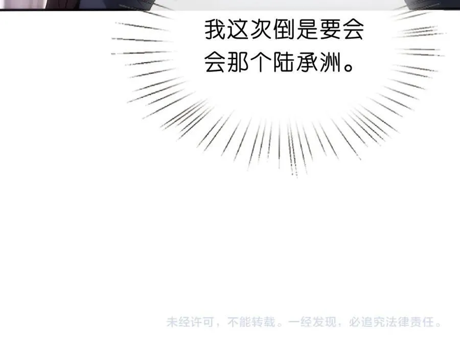 第96话 擦药 第65页