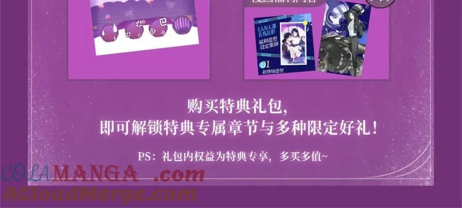 特典季·2月24日 欲望交织 惩罚游戏即将上线~ 第13页