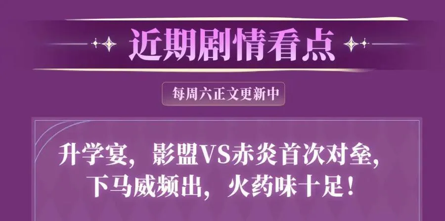 特典季·2月24日 欲望交织 惩罚游戏即将上线~ 第14页