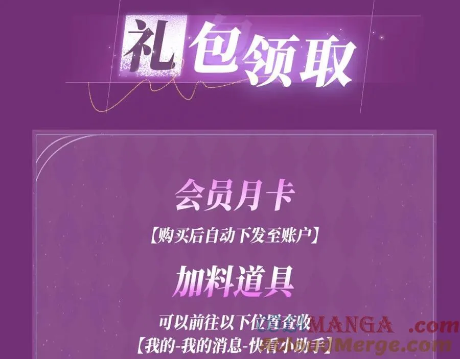 特典季·2月24日 欲望交织 惩罚游戏即将上线~ 第15页