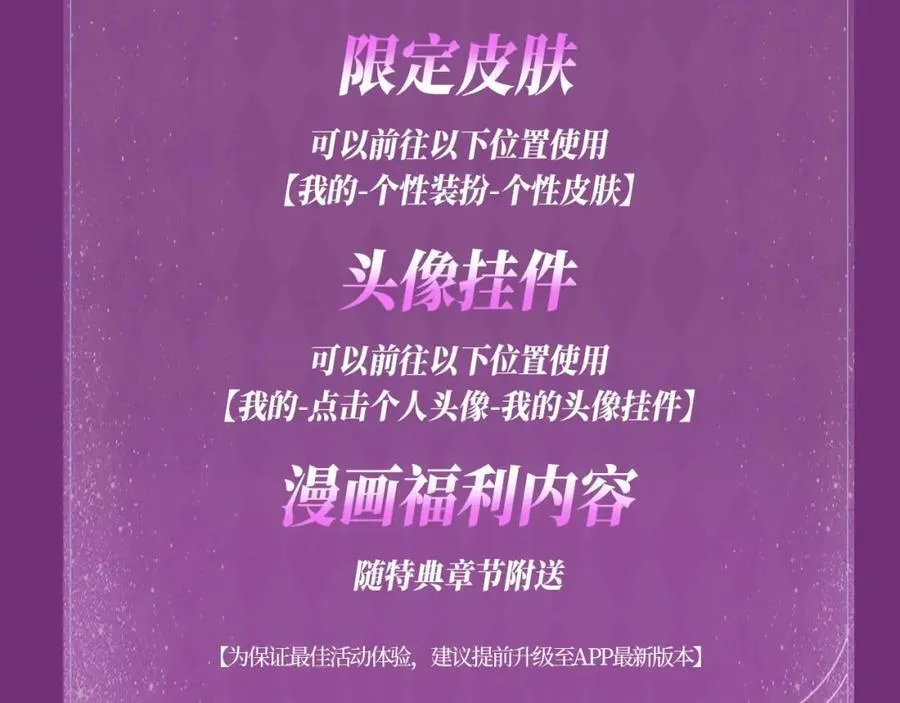 特典季·2月24日 欲望交织 惩罚游戏即将上线~ 第16页