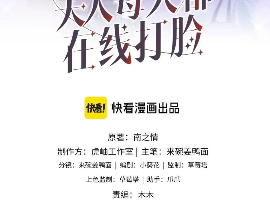 第98话 不要不理我 第3页