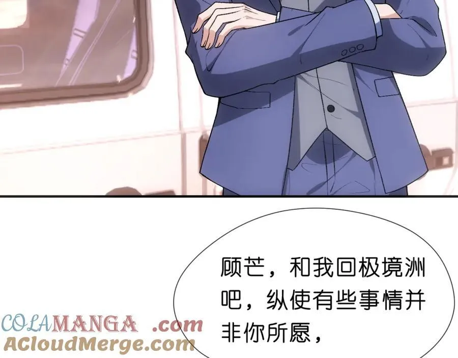 第98话 不要不理我 第7页