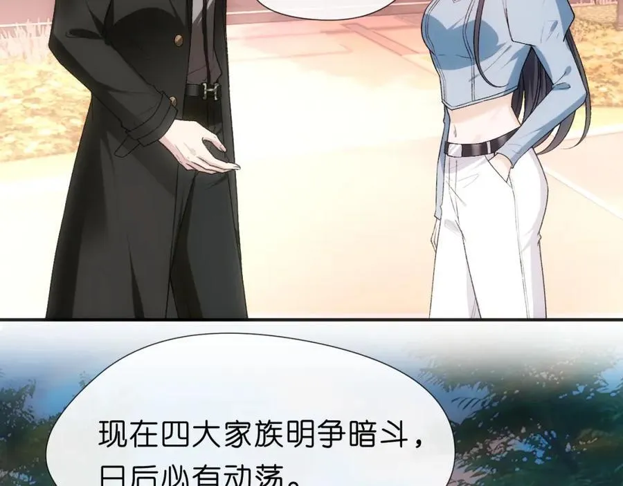 第98话 不要不理我 第9页