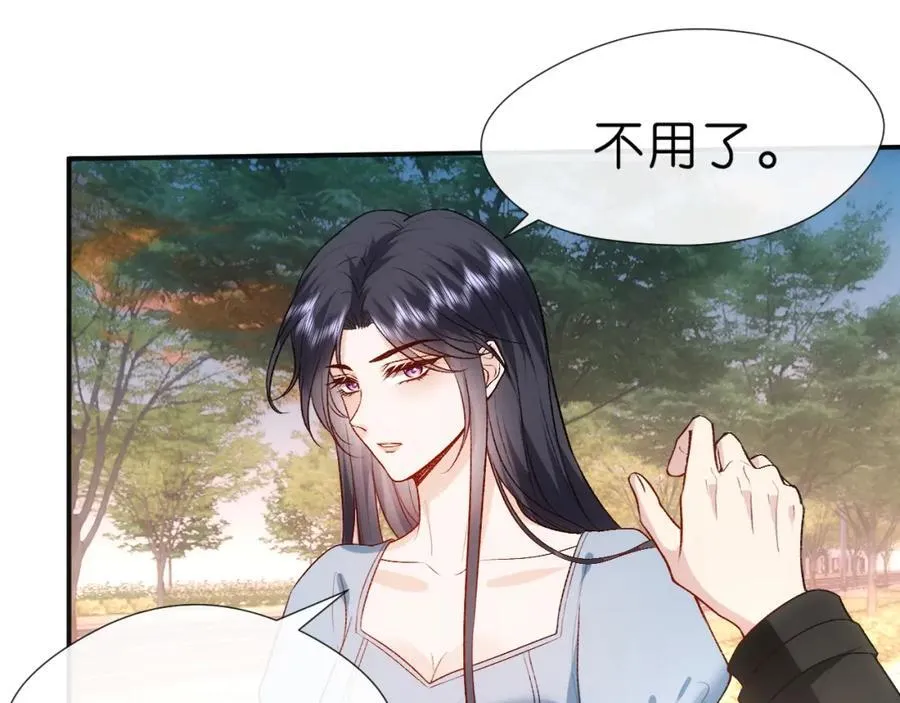 第98话 不要不理我 第12页