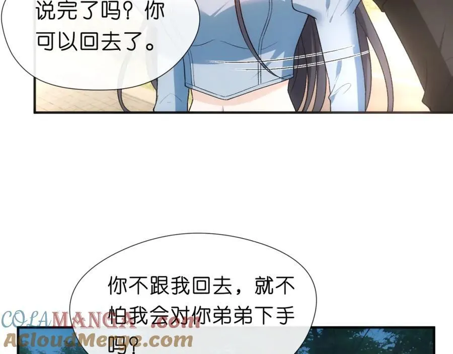 第98话 不要不理我 第13页