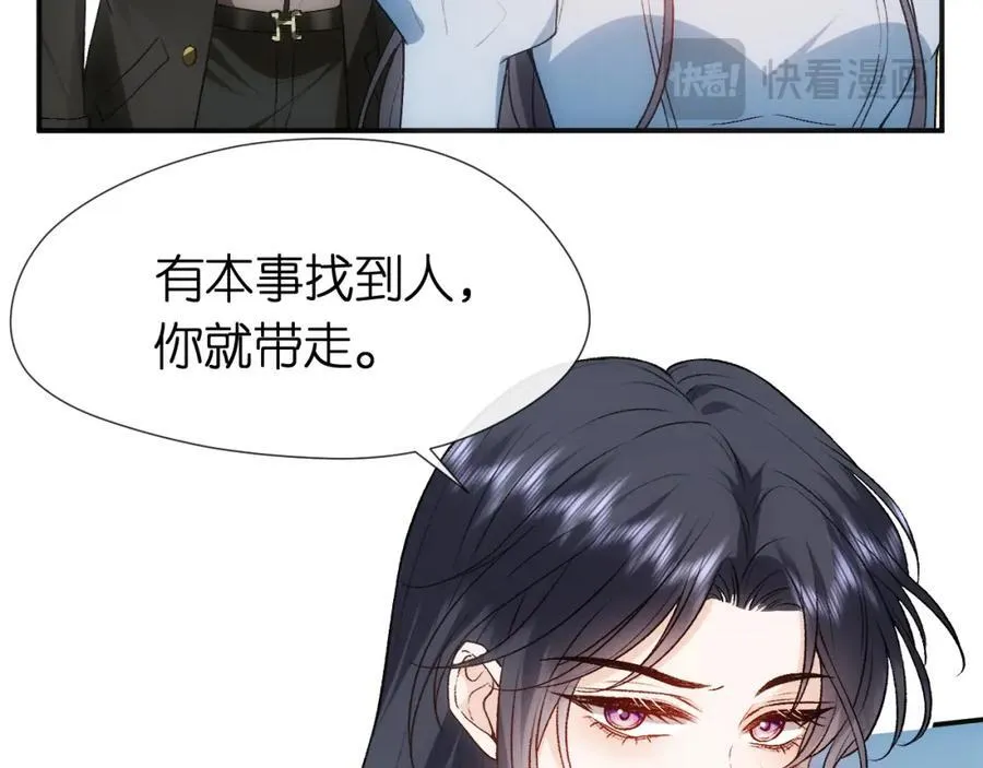第98话 不要不理我 第15页