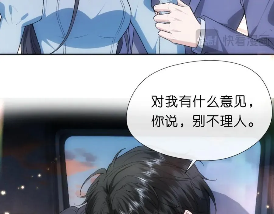 第98话 不要不理我 第30页