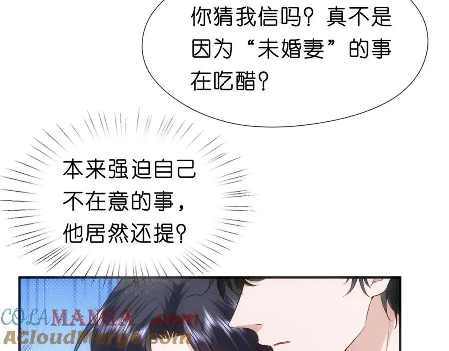 第98话 不要不理我 第34页