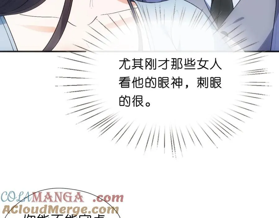 第98话 不要不理我 第37页