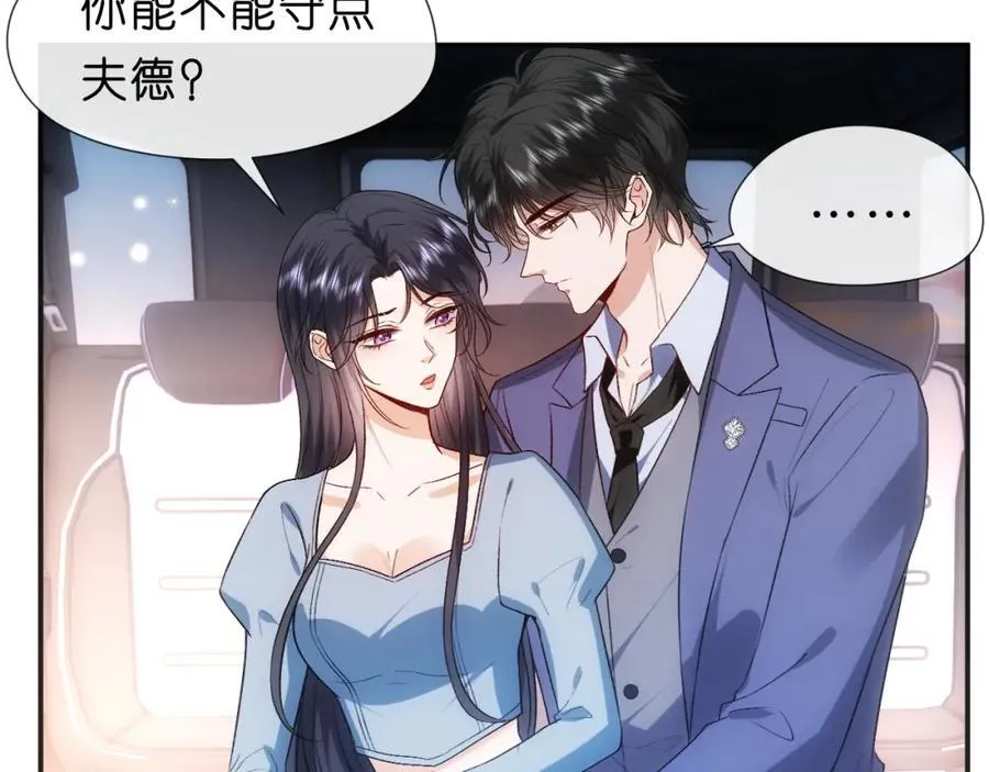 第98话 不要不理我 第38页