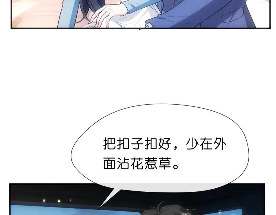 第98话 不要不理我 第39页
