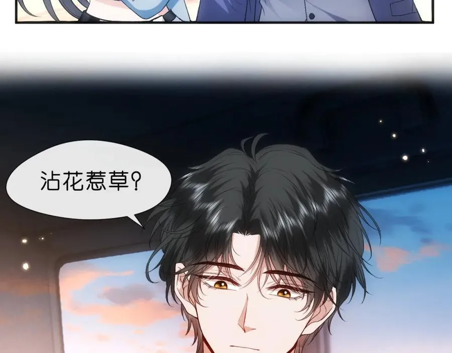 第98话 不要不理我 第41页