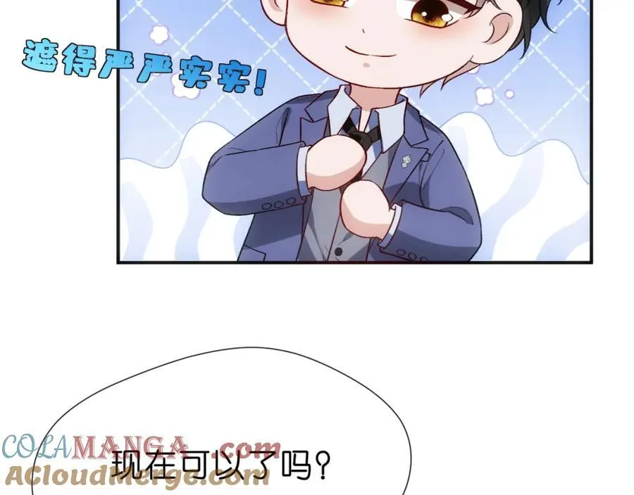 第98话 不要不理我 第46页