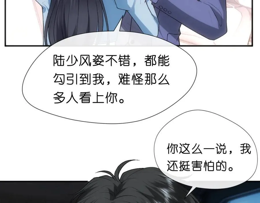 第98话 不要不理我 第48页
