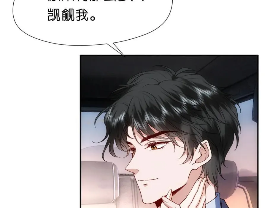 第98话 不要不理我 第51页