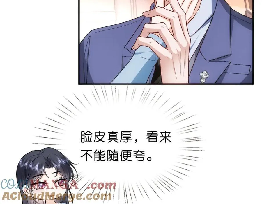 第98话 不要不理我 第52页