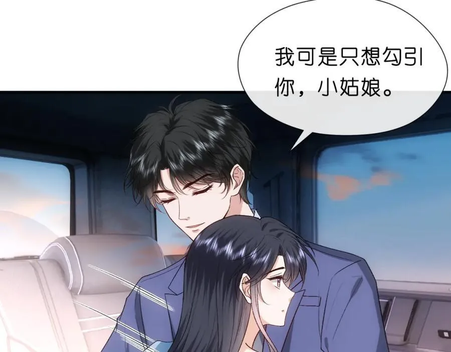 第98话 不要不理我 第56页