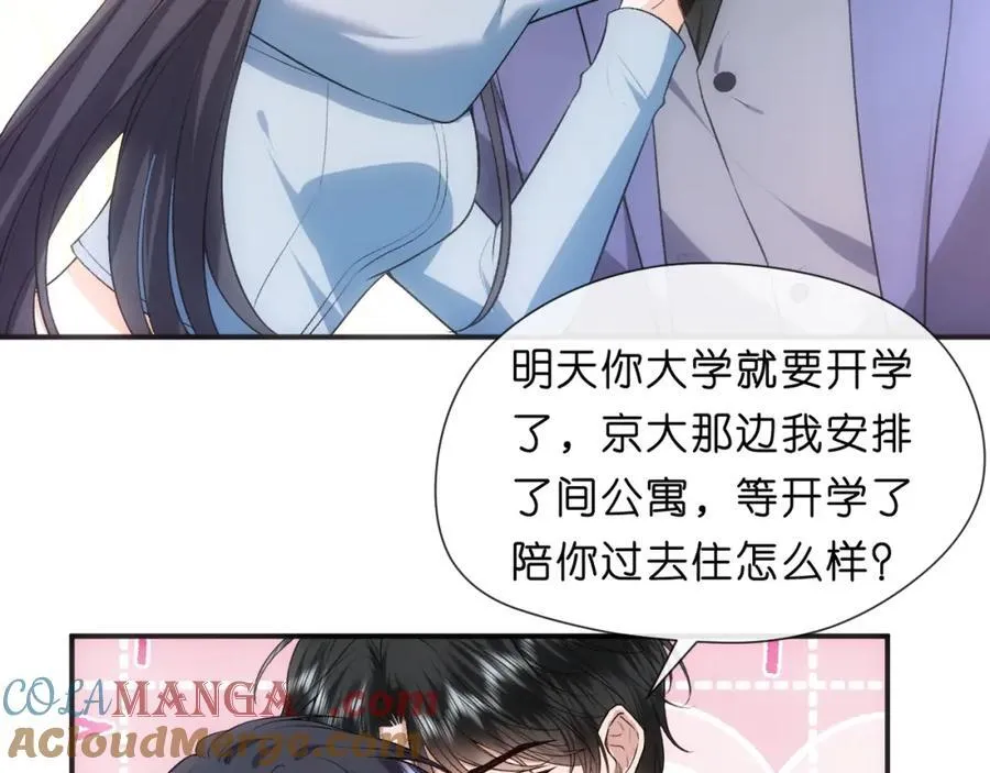 第98话 不要不理我 第64页