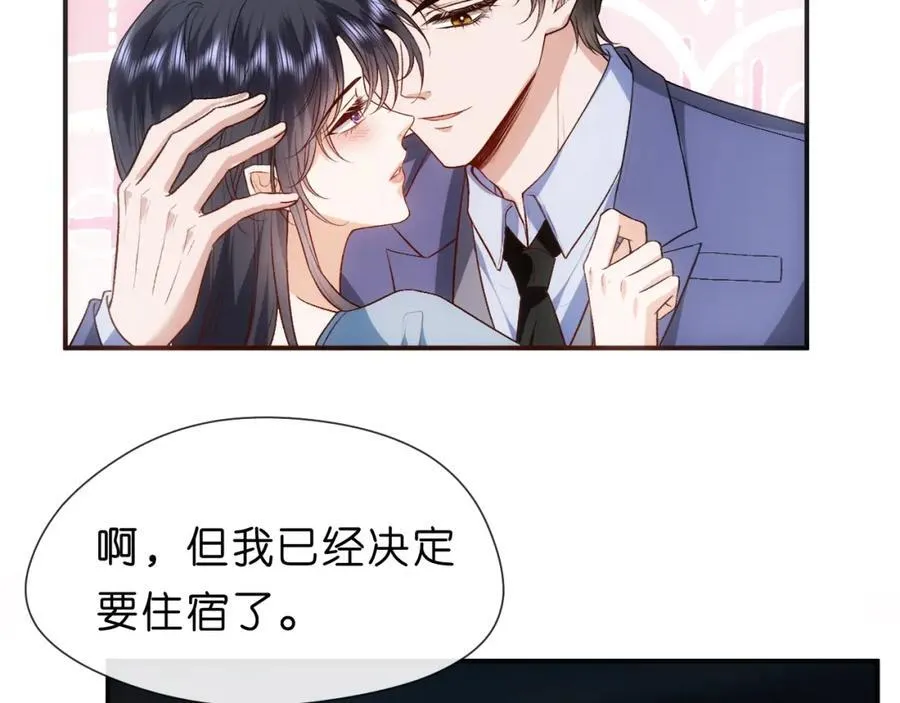 第98话 不要不理我 第65页