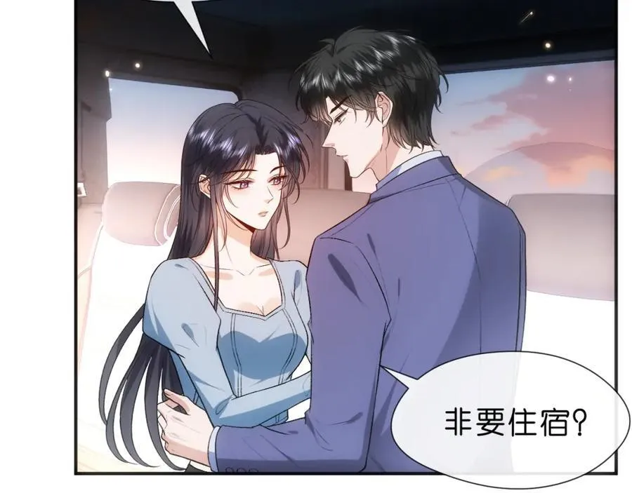 第98话 不要不理我 第66页