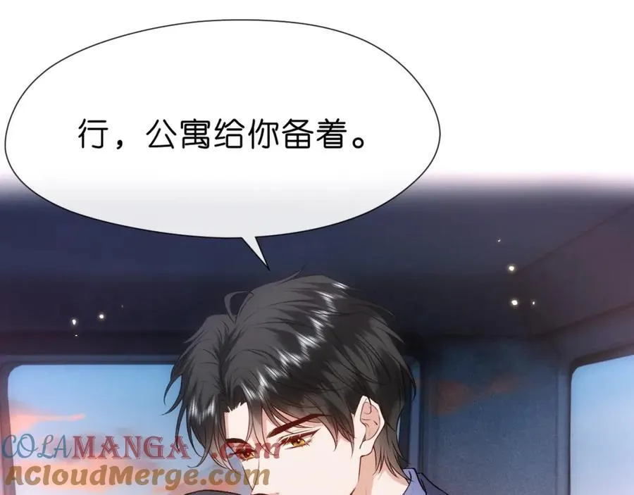 第98话 不要不理我 第67页