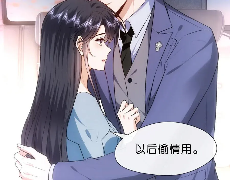 第98话 不要不理我 第68页