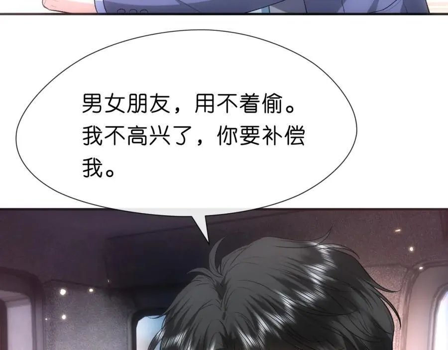 第98话 不要不理我 第69页