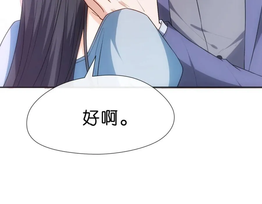 第98话 不要不理我 第71页