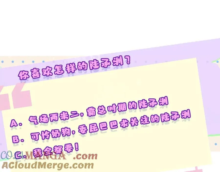 第98话 不要不理我 第73页