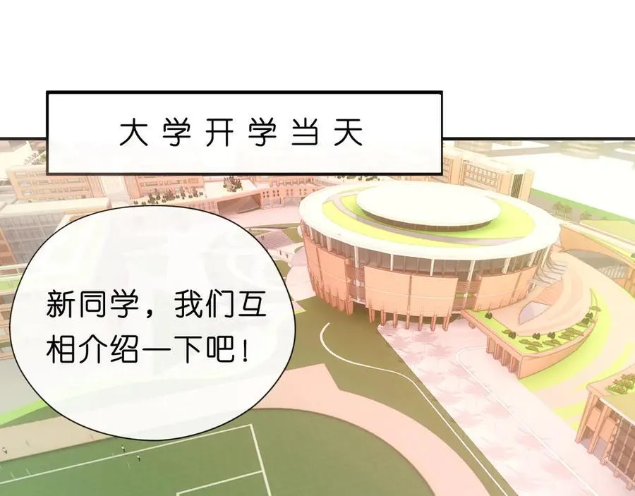 第99话 过目不忘 第5页