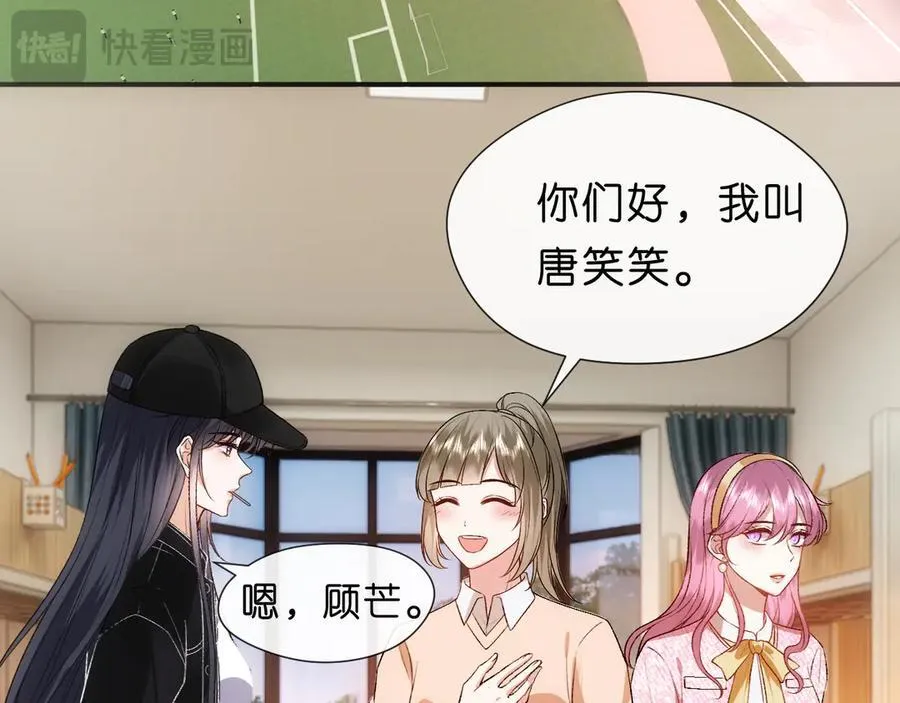 第99话 过目不忘 第6页