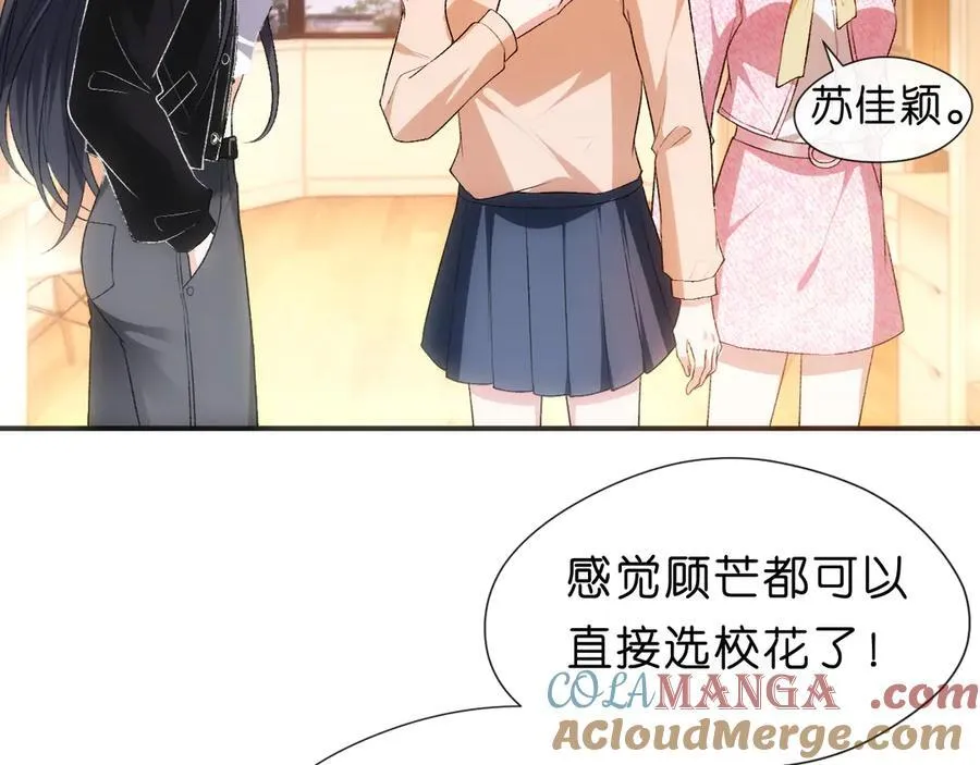 第99话 过目不忘 第7页