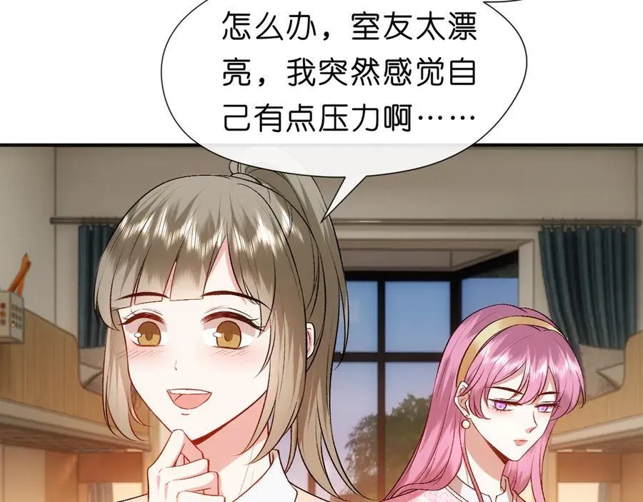 第99话 过目不忘 第8页