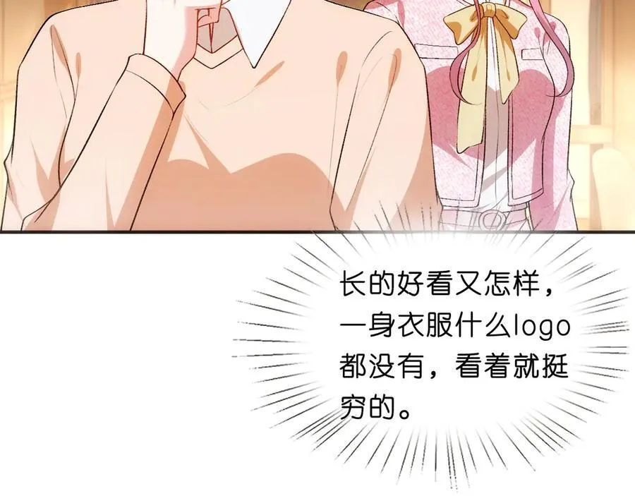 第99话 过目不忘 第9页
