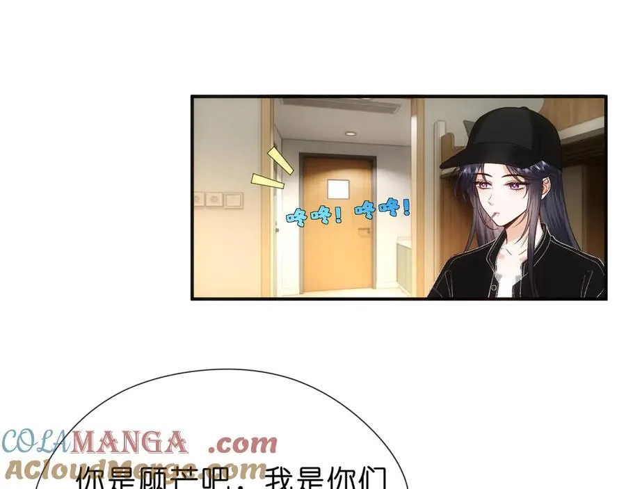 第99话 过目不忘 第10页