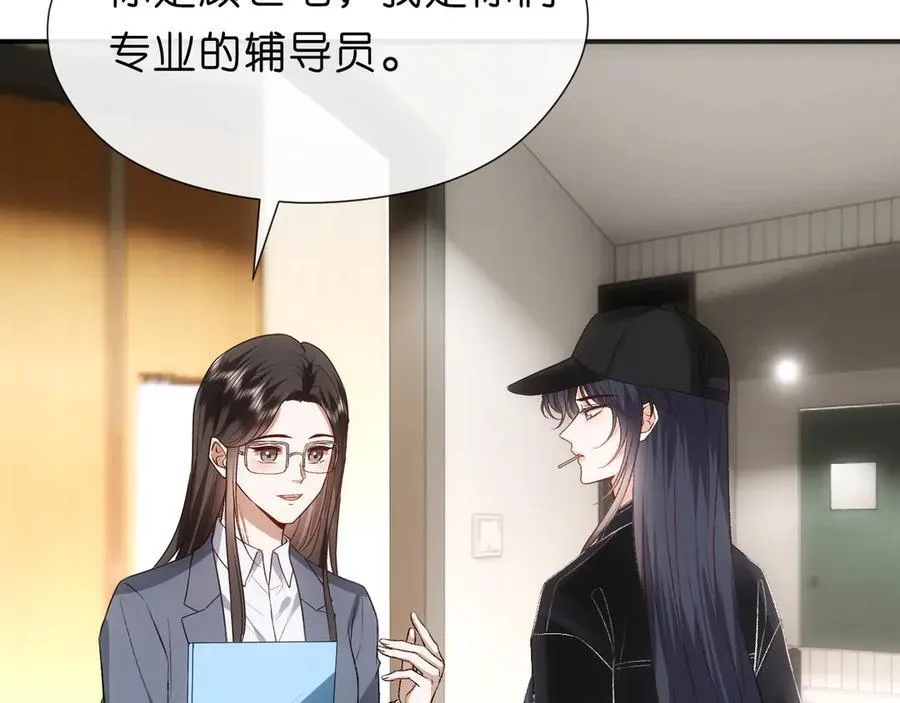 第99话 过目不忘 第11页