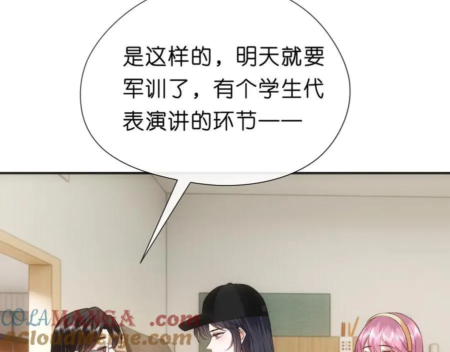 第99话 过目不忘 第13页