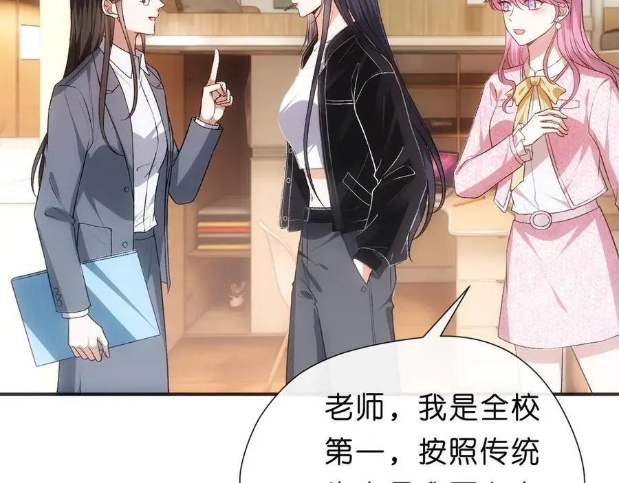 第99话 过目不忘 第14页