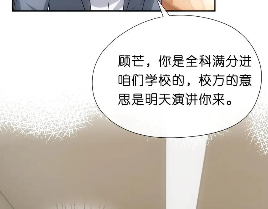 第99话 过目不忘 第17页