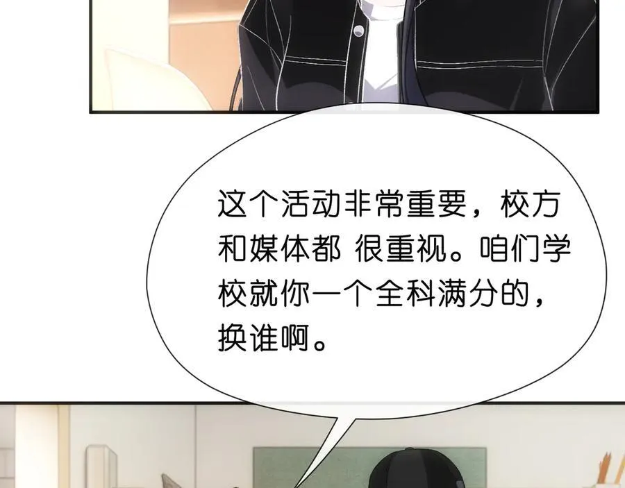 第99话 过目不忘 第21页