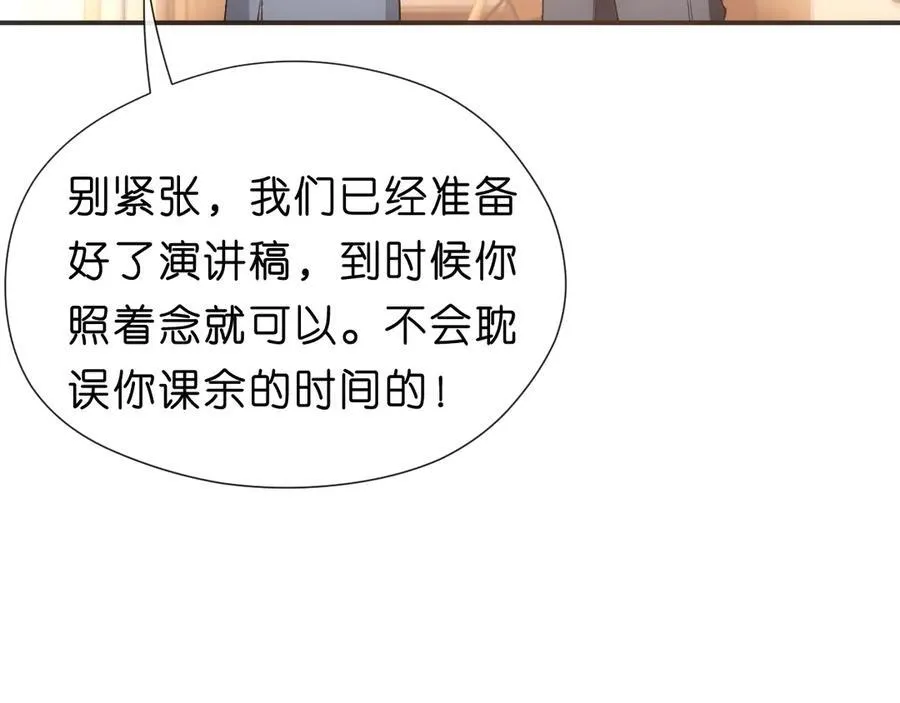 第99话 过目不忘 第23页