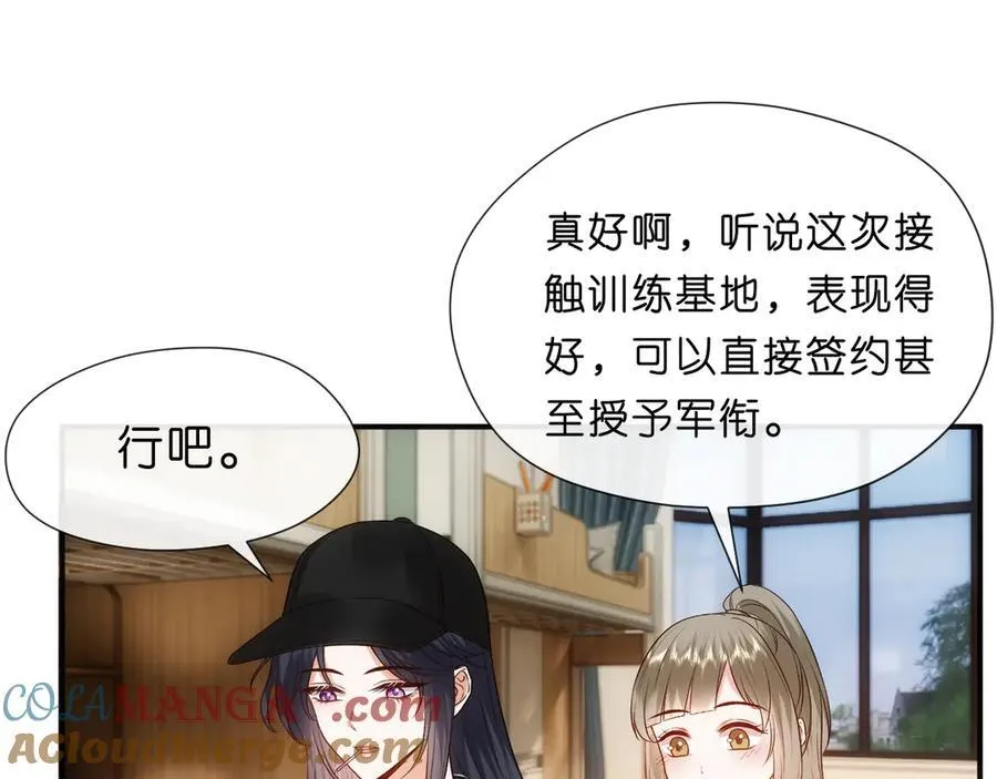 第99话 过目不忘 第25页