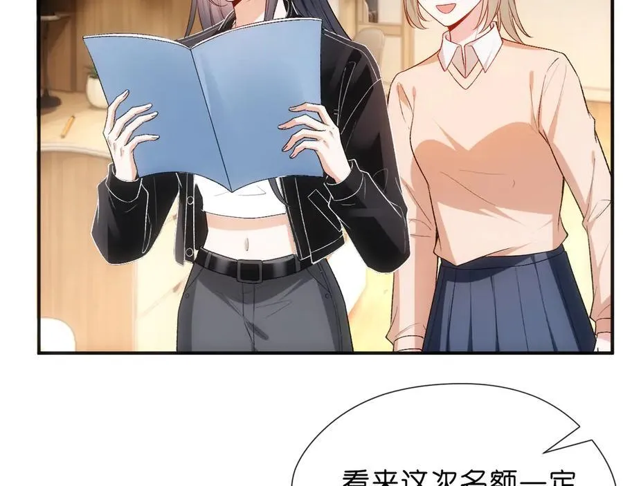 第99话 过目不忘 第26页