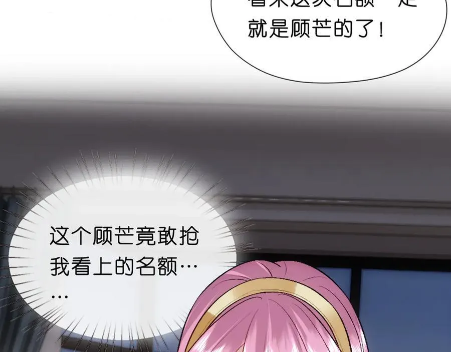 第99话 过目不忘 第27页
